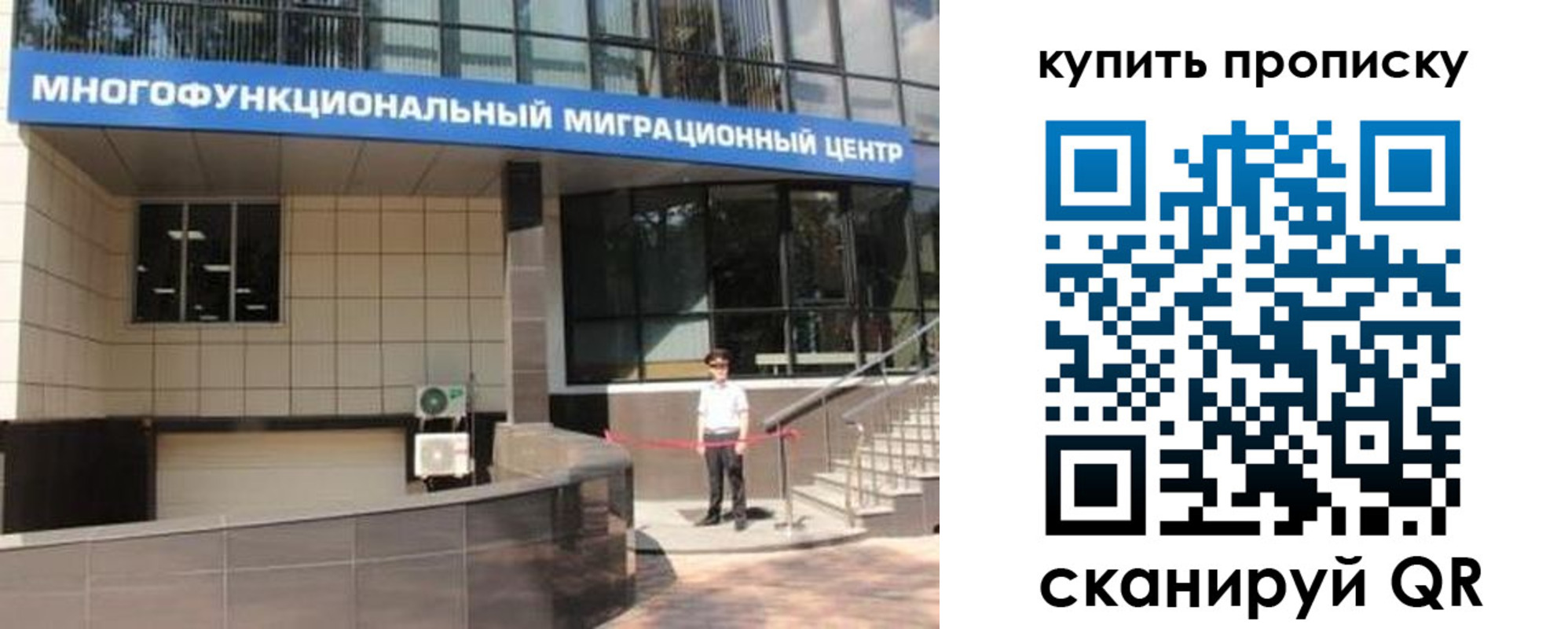 временная регистрация поиск в Тынде
