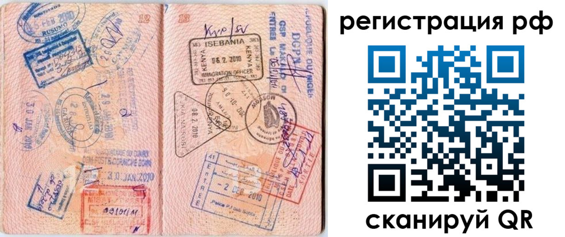 купить прописку в Тынде