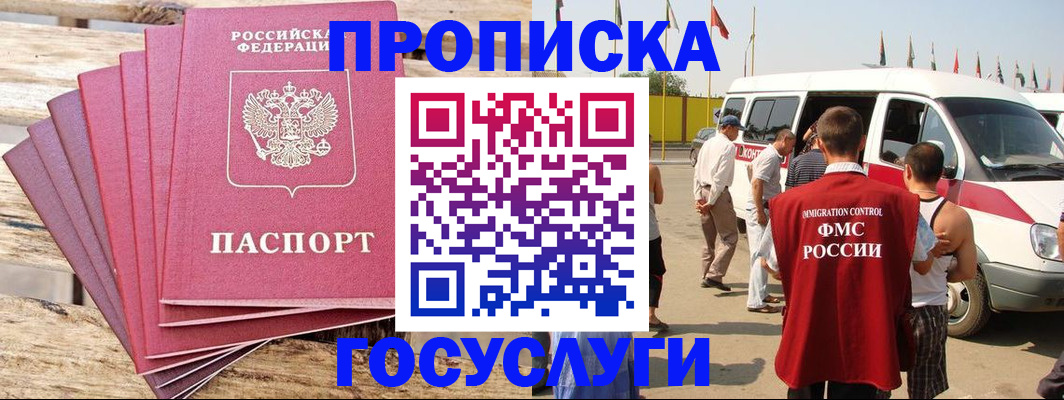 временная регистрация 2025 в Тынде