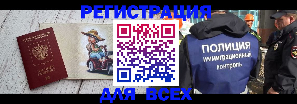 временная регистрация собственник в Тынде