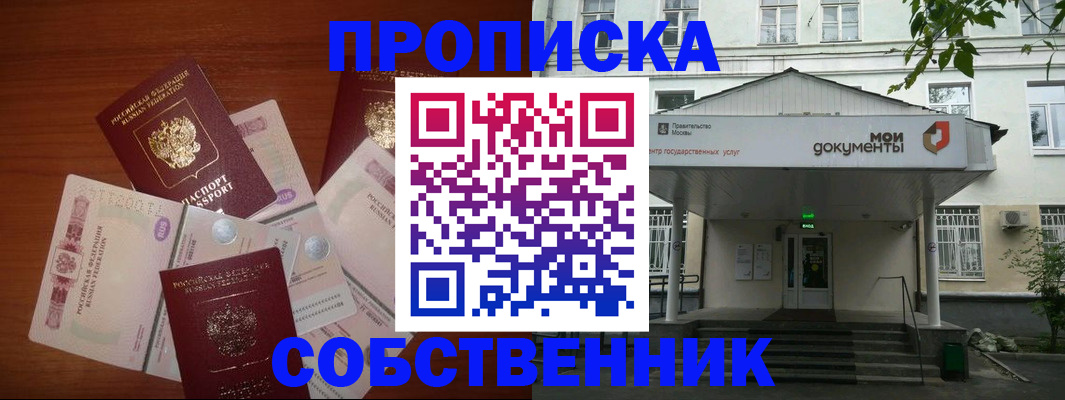 прописка для военкомата в Тынде