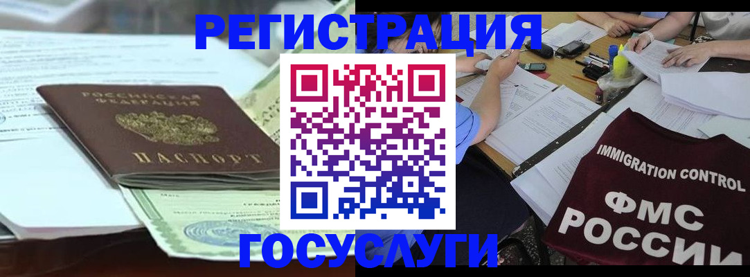 временная регистрация недорого в Тынде