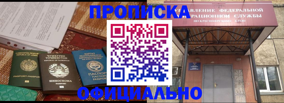 прописка иностранных граждан в Тынде