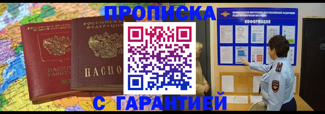 регистрация в Тынде