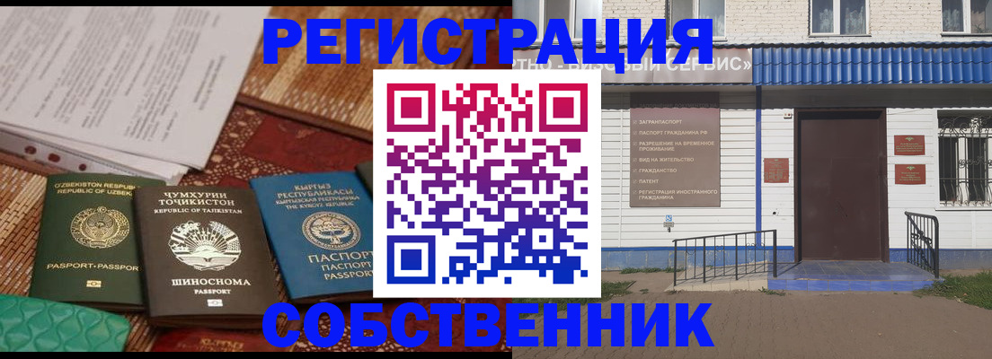 прописка иностранных граждан в Тынде